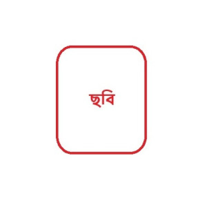 মোঃ মিজানুর রহমান মিলন