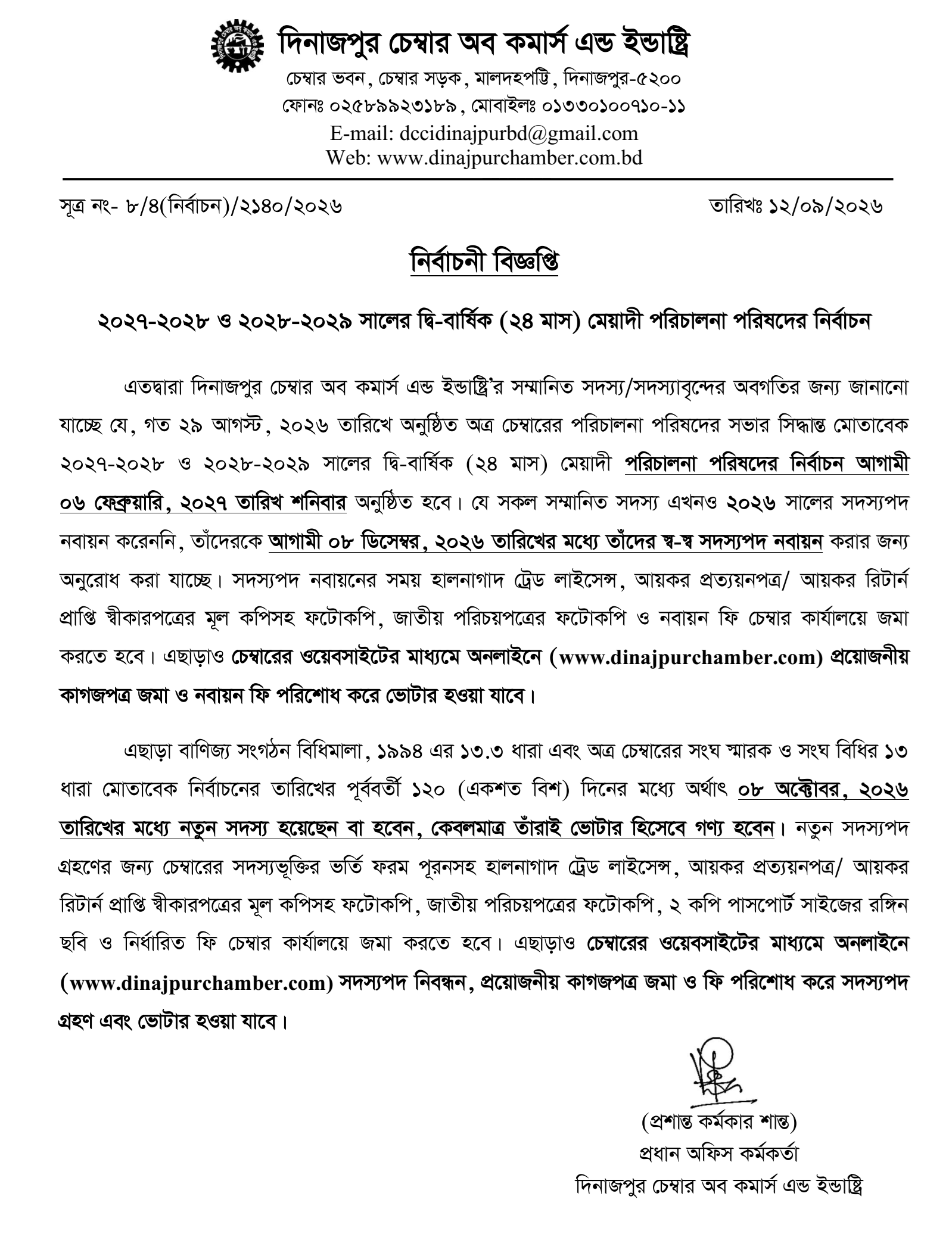 Notice Document