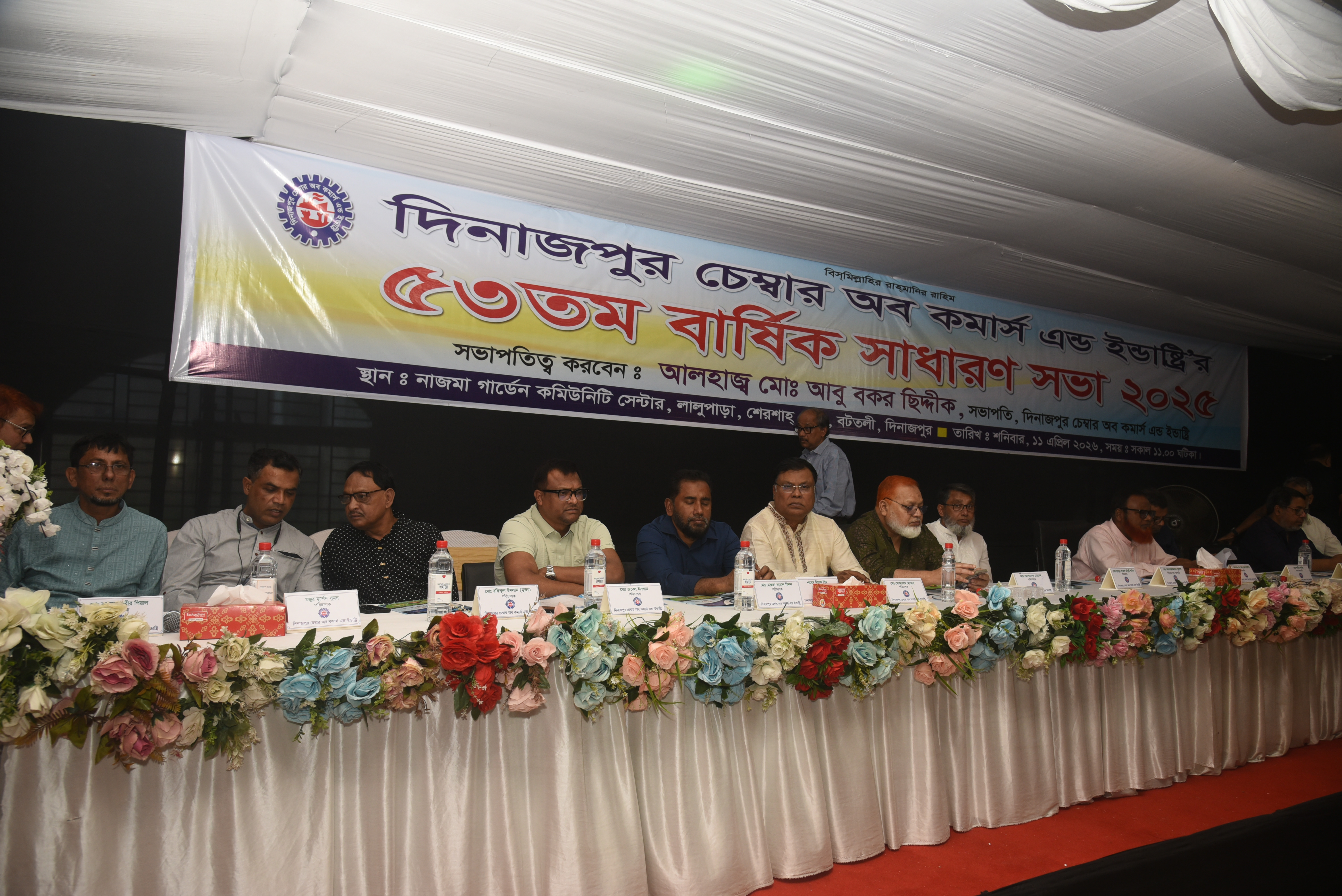 53th Annual General Meeting 2025