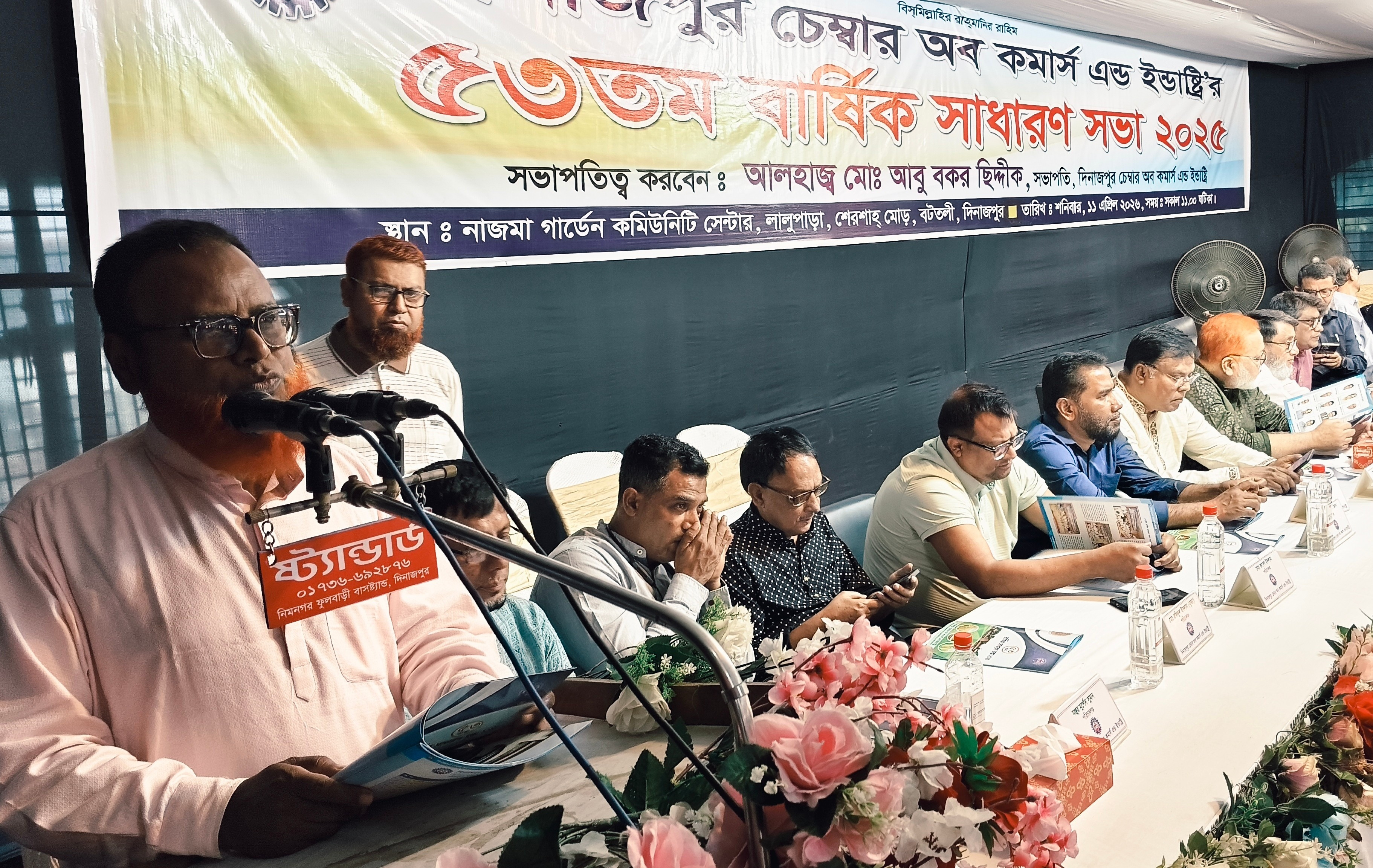 The 53rd Annual General Meeting.