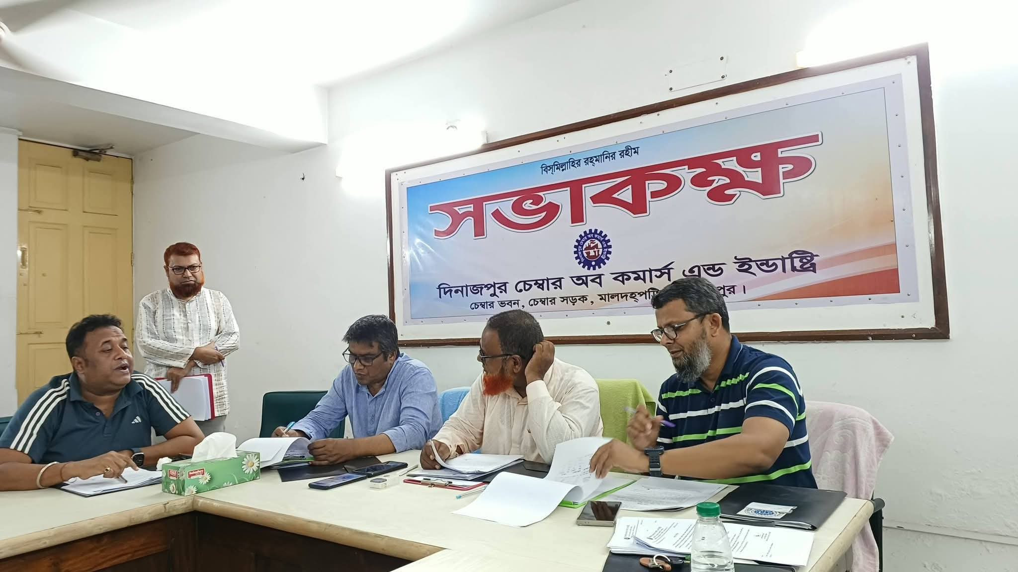 ৯ম বোর্ড মিটিং ২০২৬