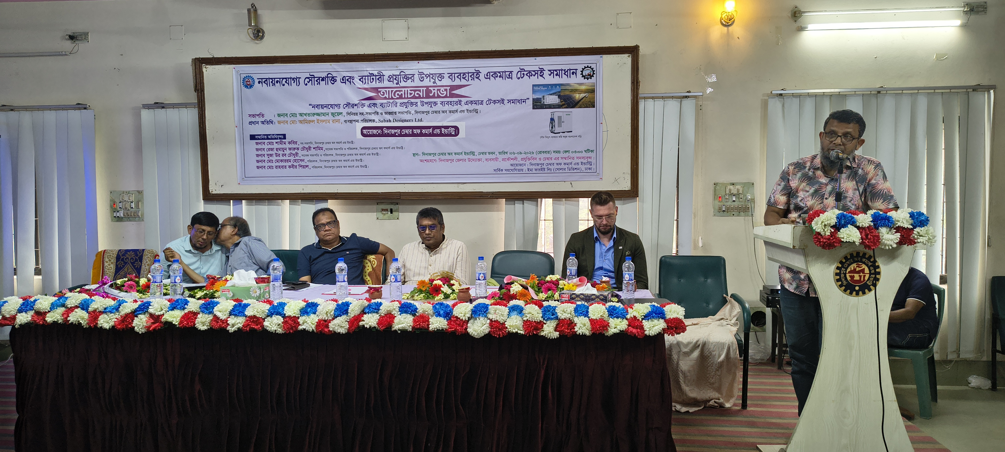 দিনাজপুর চেম্বার অব কমার্স এন্ড ইন্ডাস্ট্রি’র উদ্যোগে ‘নবায়নযোগ্য সৌরশক্তি এবং ব্যাটারী প্রযুক্তির উপযুক্ত ব্যবহারই একমাত্র টেকসই সমাধান’ শীর্ষক আলোচনা সভা অনুষ্ঠিত।
