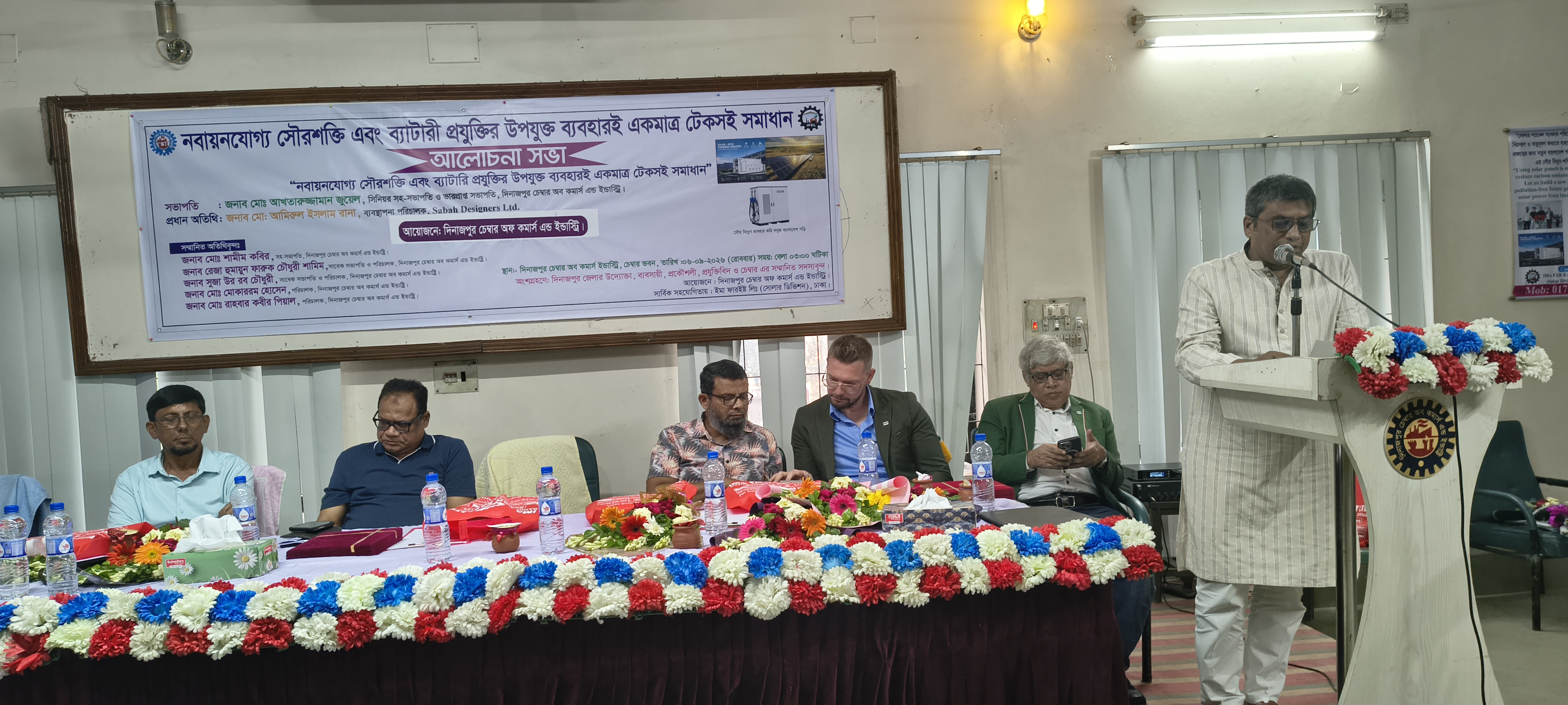 দিনাজপুর চেম্বার অব কমার্স এন্ড ইন্ডাস্ট্রি’র উদ্যোগে ‘নবায়নযোগ্য সৌরশক্তি এবং ব্যাটারী প্রযুক্তির উপযুক্ত ব্যবহারই একমাত্র টেকসই সমাধান’ শীর্ষক আলোচনা সভা অনুষ্ঠিত।