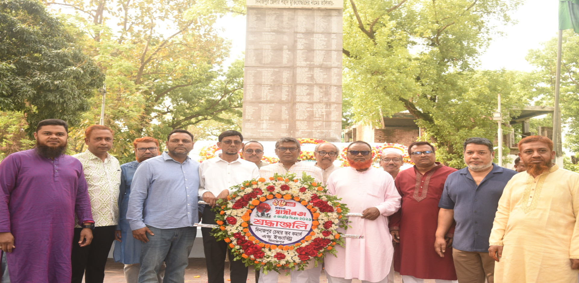 ২৬ শে মার্চ মহান স্বাধীনতা ও জাতীয় দিবস ২০২৬